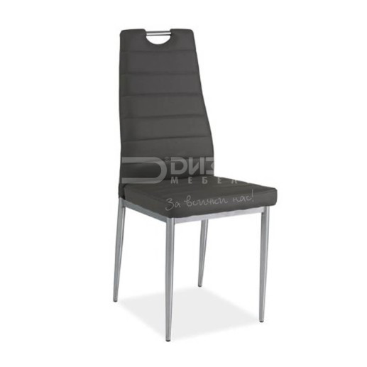 Трапезен стол H260 сив/хром